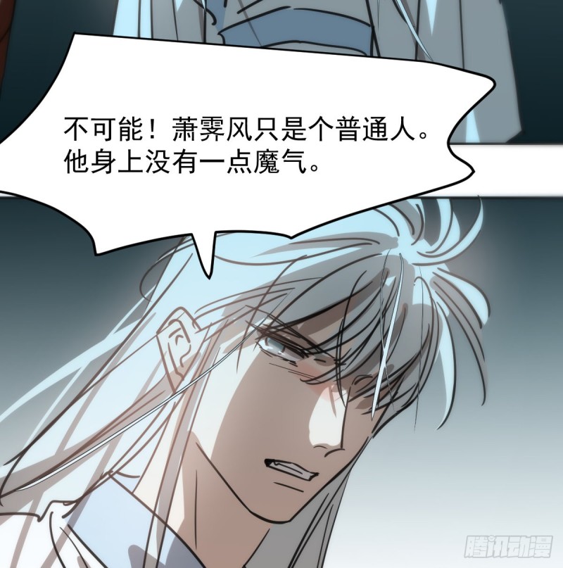敖敖待捕韩漫全集-第138话 说出实情无删减无遮挡章节图片 
