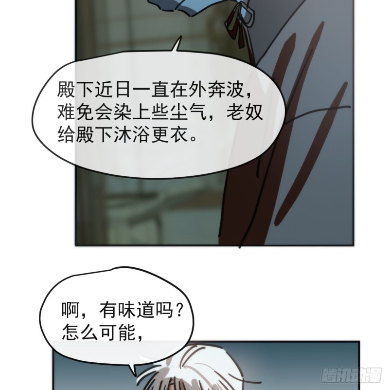 敖敖待捕韩漫全集-第138话 说出实情无删减无遮挡章节图片 