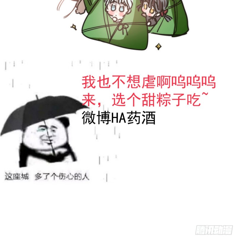 敖敖待捕韩漫全集-第138话 说出实情无删减无遮挡章节图片 