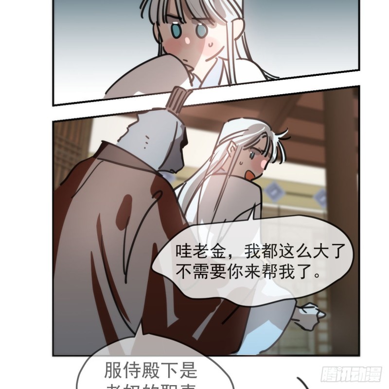 敖敖待捕韩漫全集-第138话 说出实情无删减无遮挡章节图片 