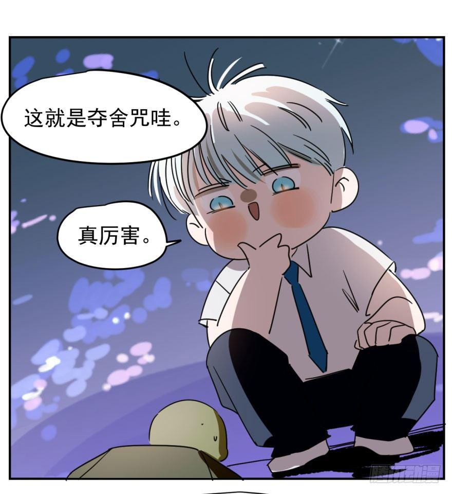 敖敖待捕韩漫全集-第十三话  措手不及无删减无遮挡章节图片 