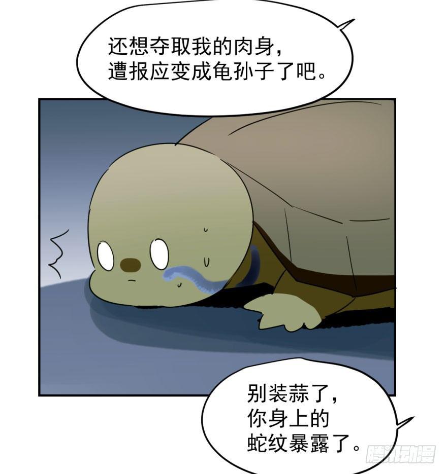 敖敖待捕韩漫全集-第十三话  措手不及无删减无遮挡章节图片 