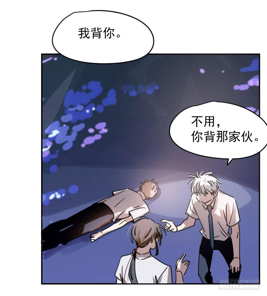敖敖待捕韩漫全集-第十三话  措手不及无删减无遮挡章节图片 