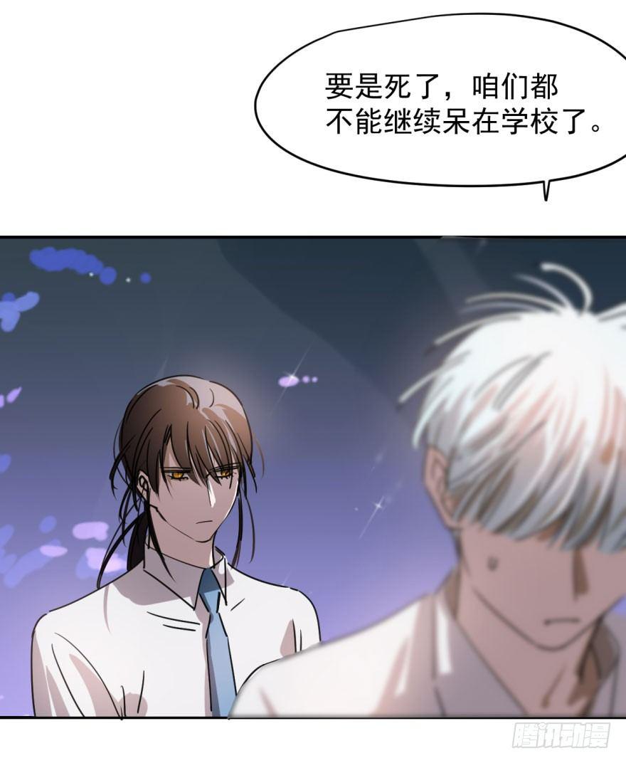 敖敖待捕韩漫全集-第十三话  措手不及无删减无遮挡章节图片 