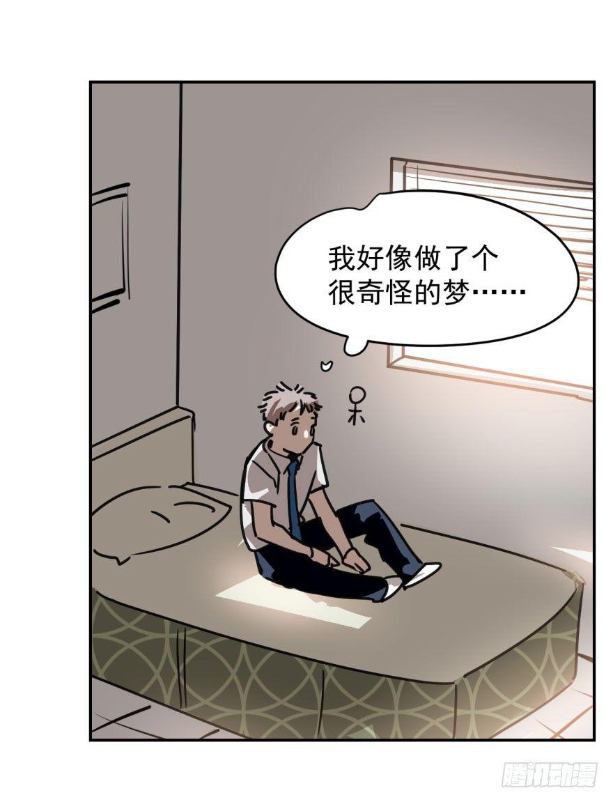 敖敖待捕韩漫全集-第十三话  措手不及无删减无遮挡章节图片 