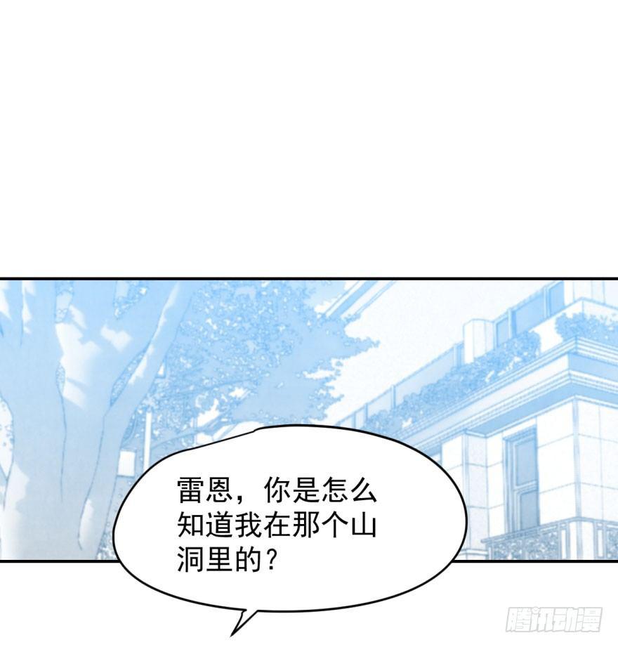 敖敖待捕韩漫全集-第十三话  措手不及无删减无遮挡章节图片 