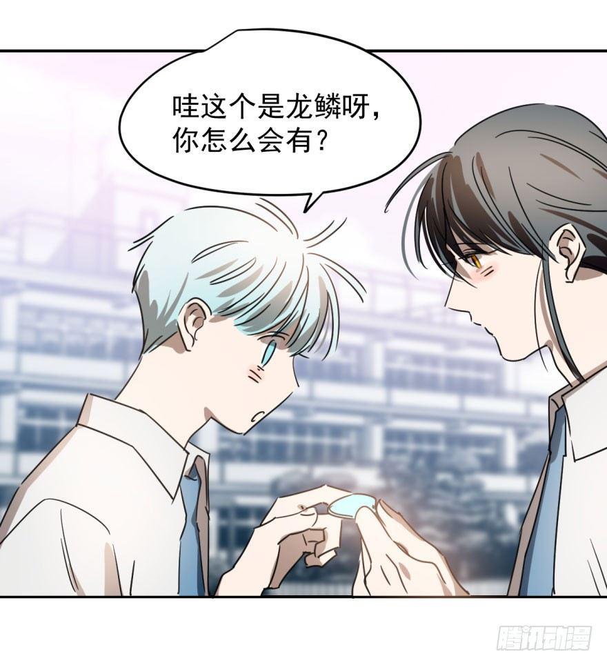 敖敖待捕韩漫全集-第十三话  措手不及无删减无遮挡章节图片 