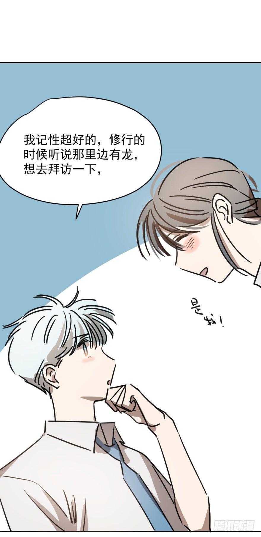 敖敖待捕韩漫全集-第十三话  措手不及无删减无遮挡章节图片 