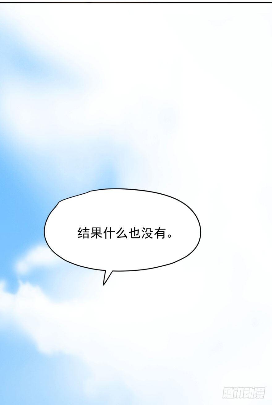 敖敖待捕韩漫全集-第十三话  措手不及无删减无遮挡章节图片 