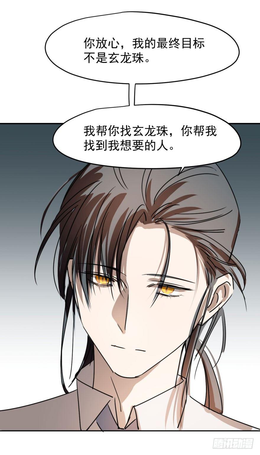 敖敖待捕韩漫全集-第十三话  措手不及无删减无遮挡章节图片 