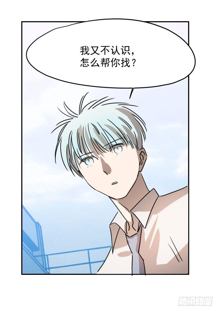 敖敖待捕韩漫全集-第十三话  措手不及无删减无遮挡章节图片 