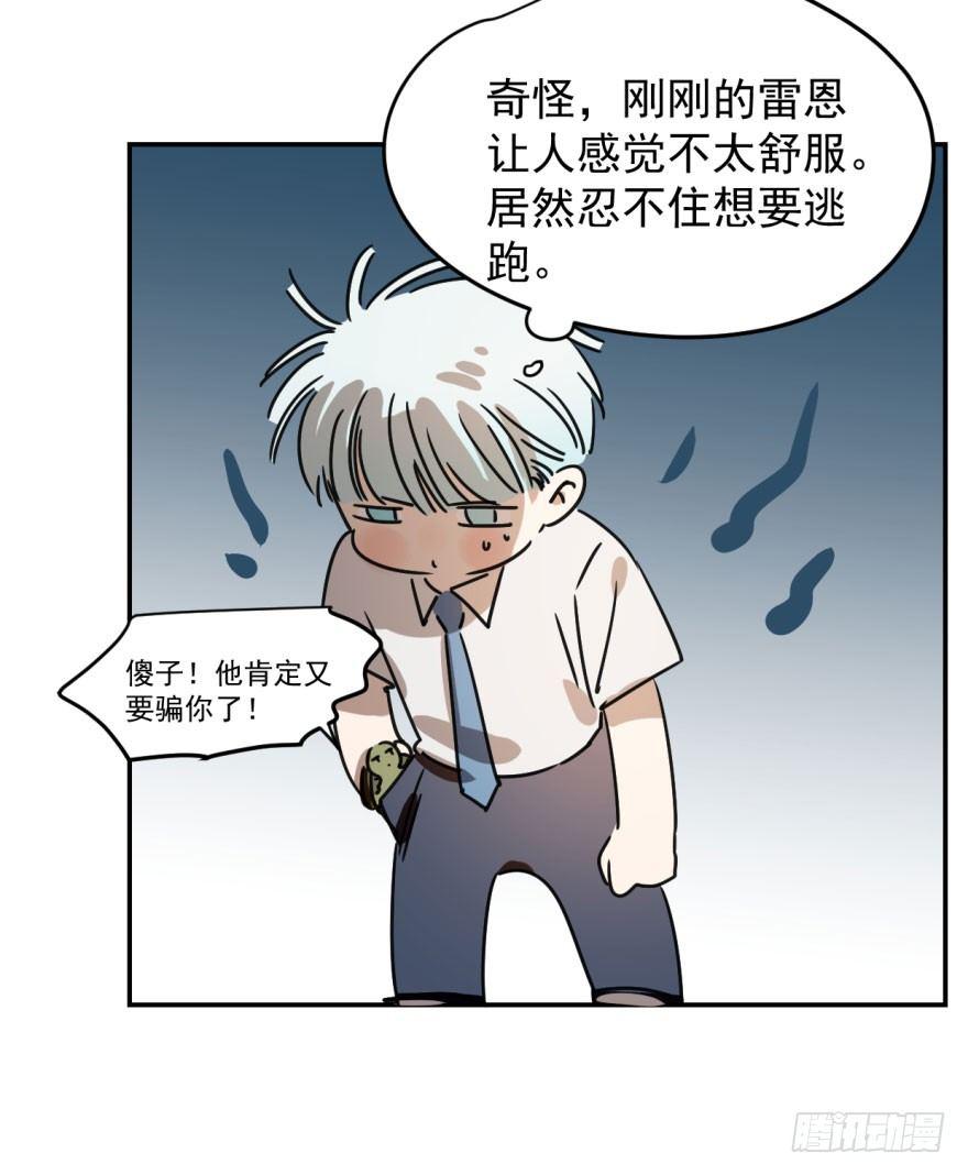 敖敖待捕韩漫全集-第十三话  措手不及无删减无遮挡章节图片 