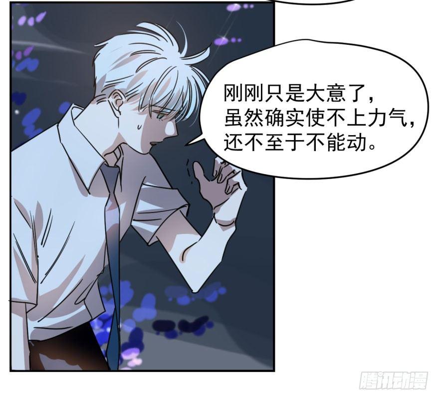 敖敖待捕韩漫全集-第十三话  措手不及无删减无遮挡章节图片 