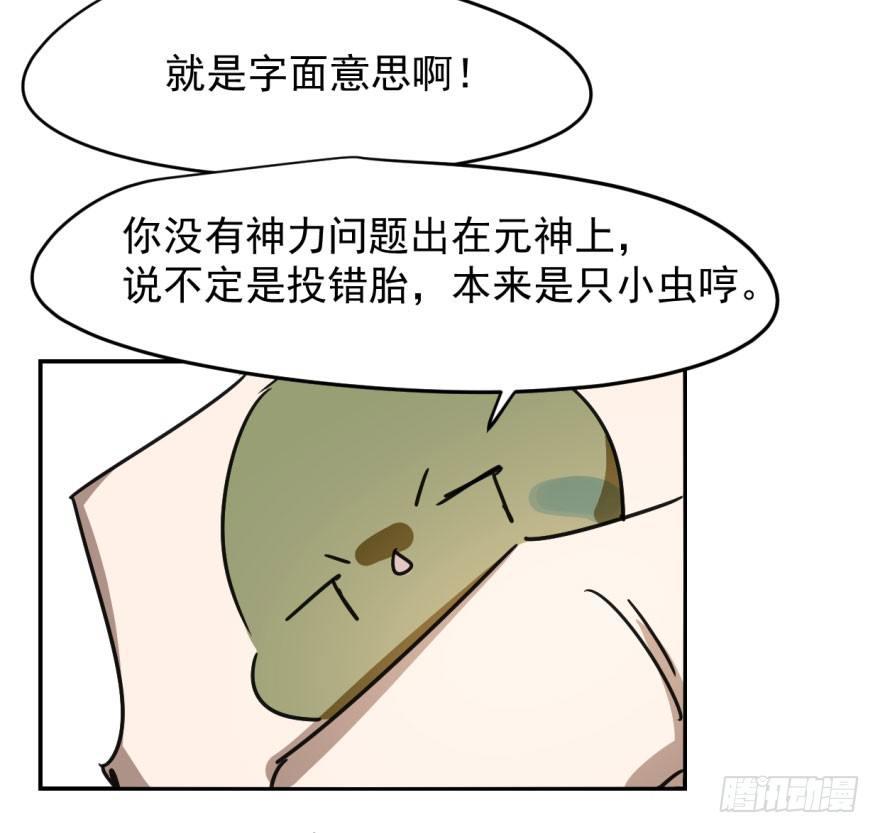 敖敖待捕韩漫全集-第十三话  措手不及无删减无遮挡章节图片 