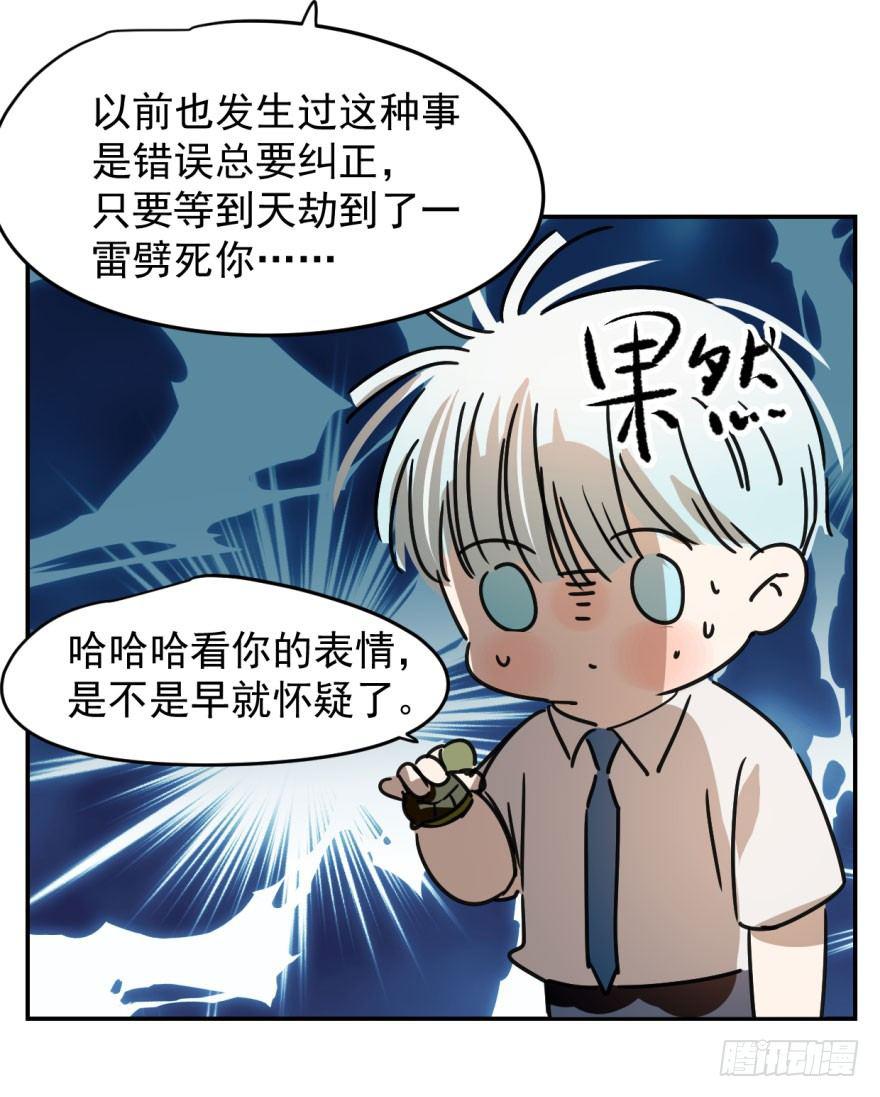 敖敖待捕韩漫全集-第十三话  措手不及无删减无遮挡章节图片 