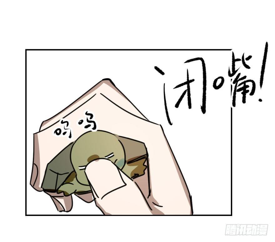 敖敖待捕韩漫全集-第十三话  措手不及无删减无遮挡章节图片 