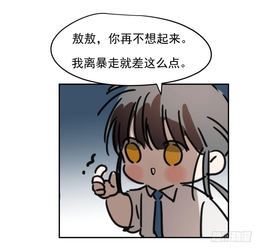 敖敖待捕韩漫全集-第十三话  措手不及无删减无遮挡章节图片 