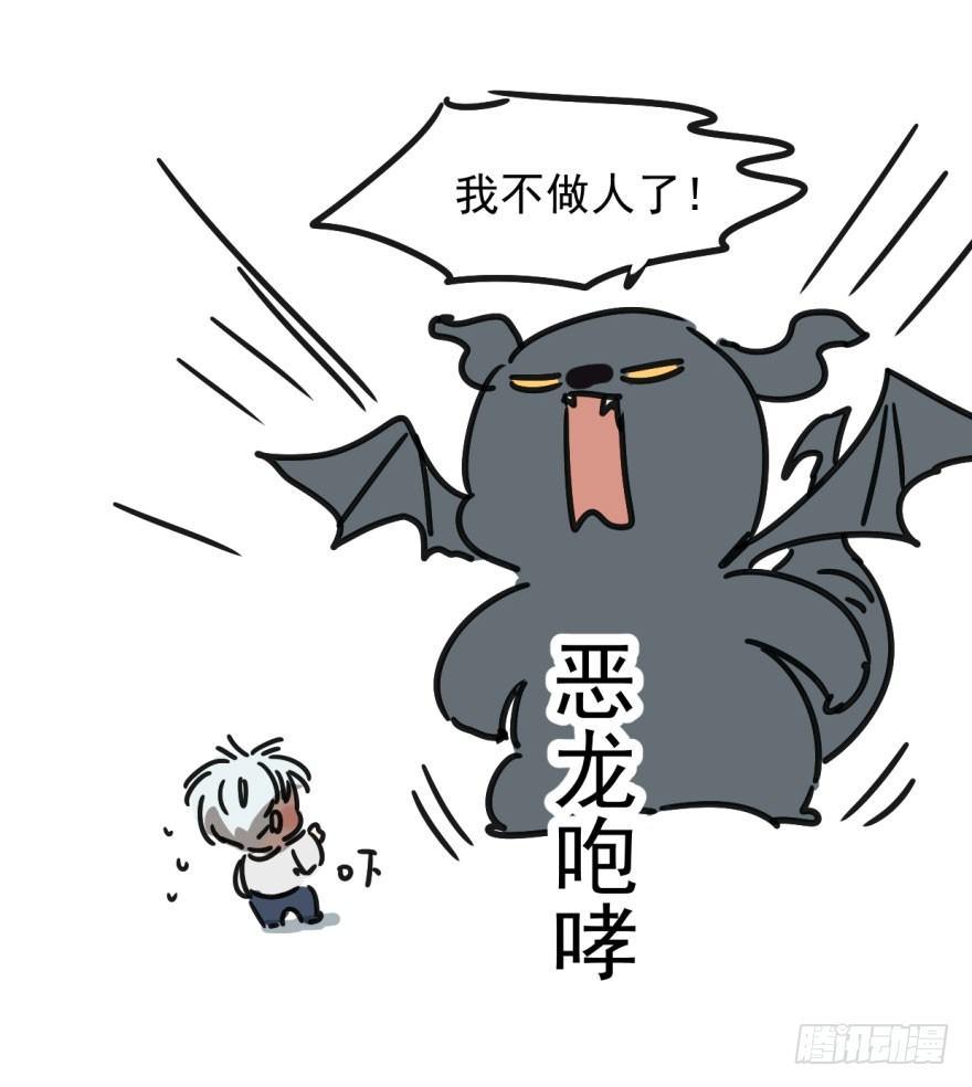 敖敖待捕韩漫全集-第十三话  措手不及无删减无遮挡章节图片 