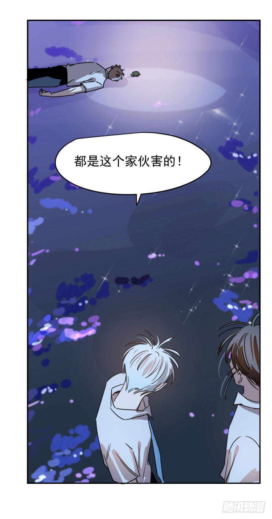 敖敖待捕韩漫全集-第十三话  措手不及无删减无遮挡章节图片 