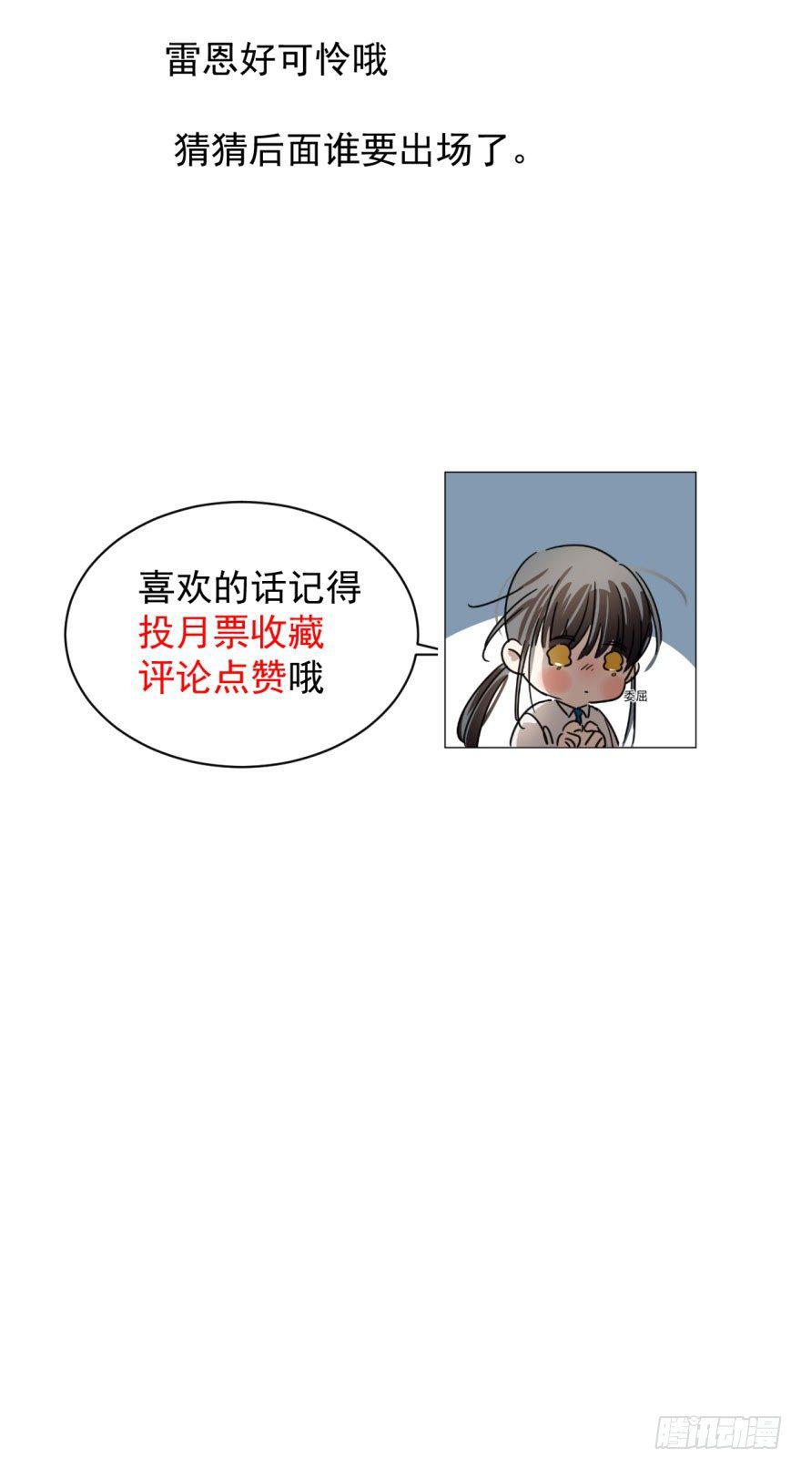 敖敖待捕韩漫全集-第十三话  措手不及无删减无遮挡章节图片 