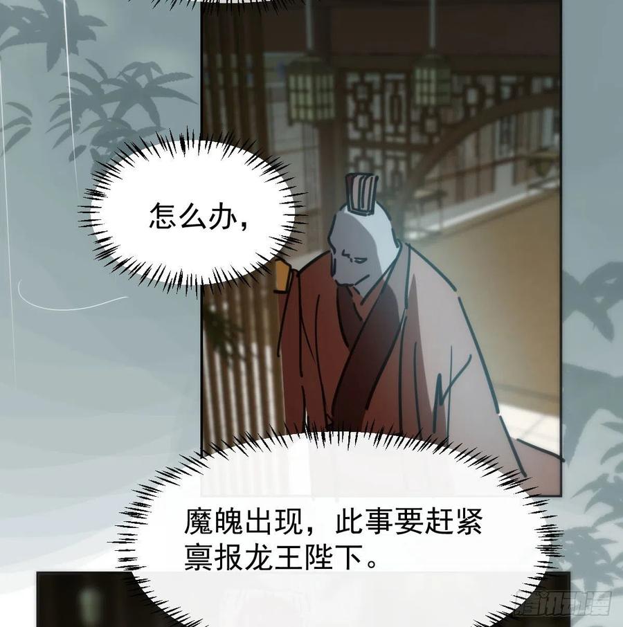 敖敖待捕韩漫全集-第140话 我的宝物无删减无遮挡章节图片 