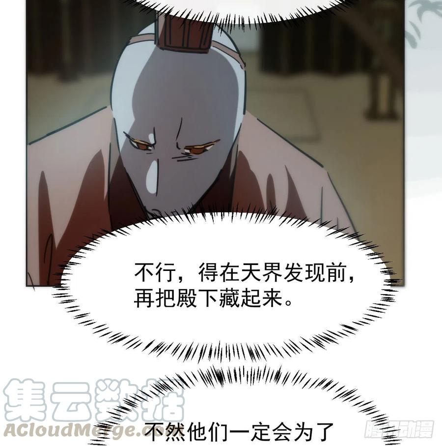 敖敖待捕韩漫全集-第140话 我的宝物无删减无遮挡章节图片 