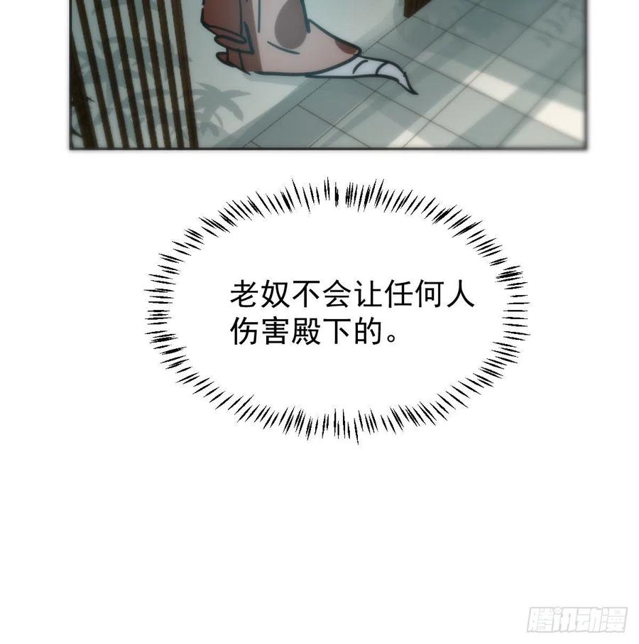 敖敖待捕韩漫全集-第140话 我的宝物无删减无遮挡章节图片 