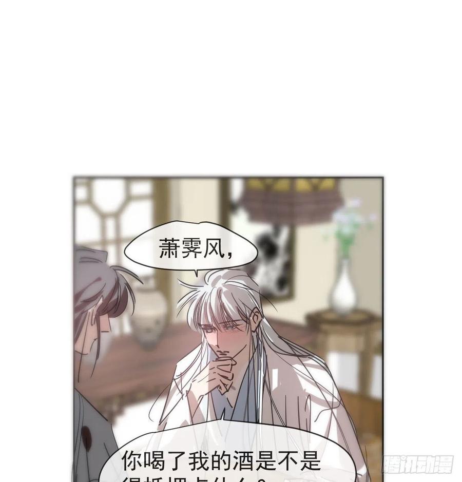 敖敖待捕韩漫全集-第140话 我的宝物无删减无遮挡章节图片 