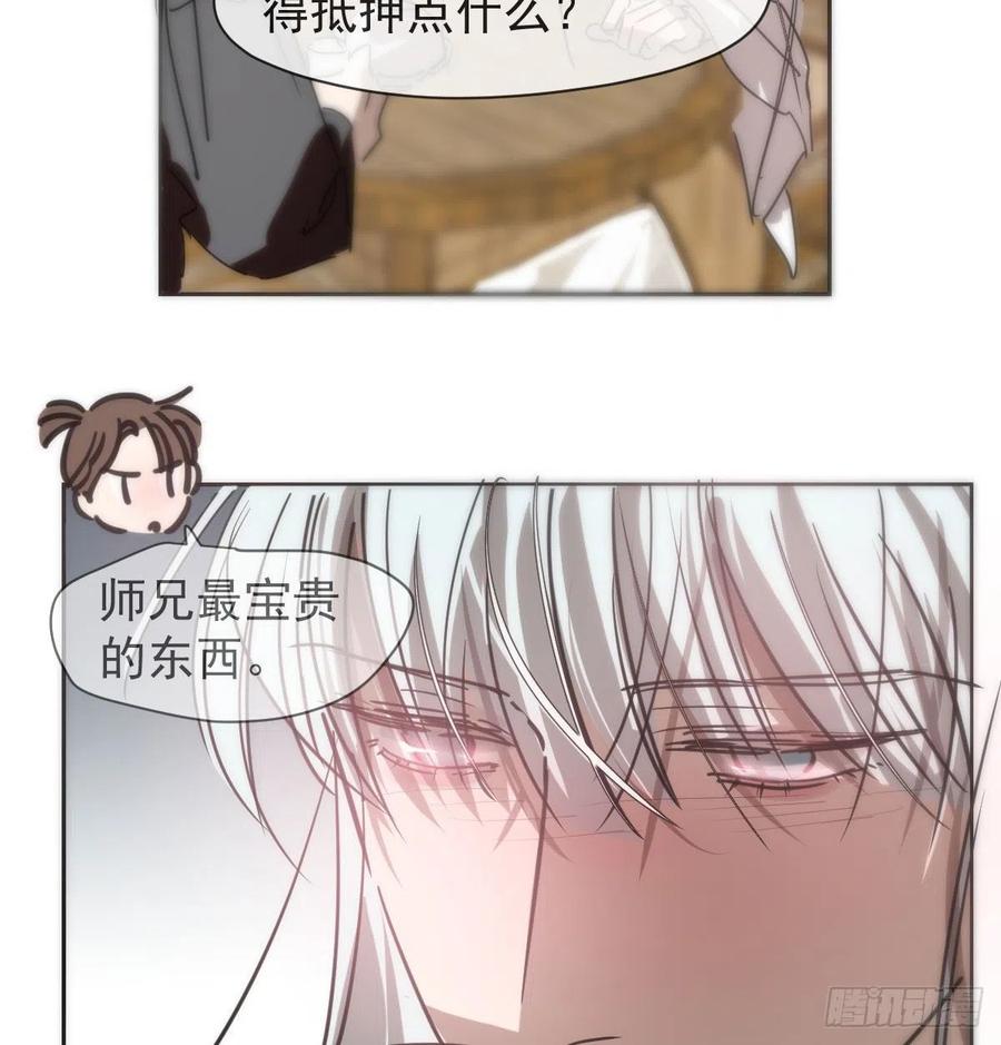 敖敖待捕韩漫全集-第140话 我的宝物无删减无遮挡章节图片 