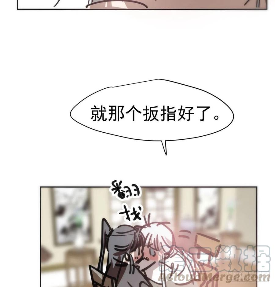 敖敖待捕韩漫全集-第140话 我的宝物无删减无遮挡章节图片 