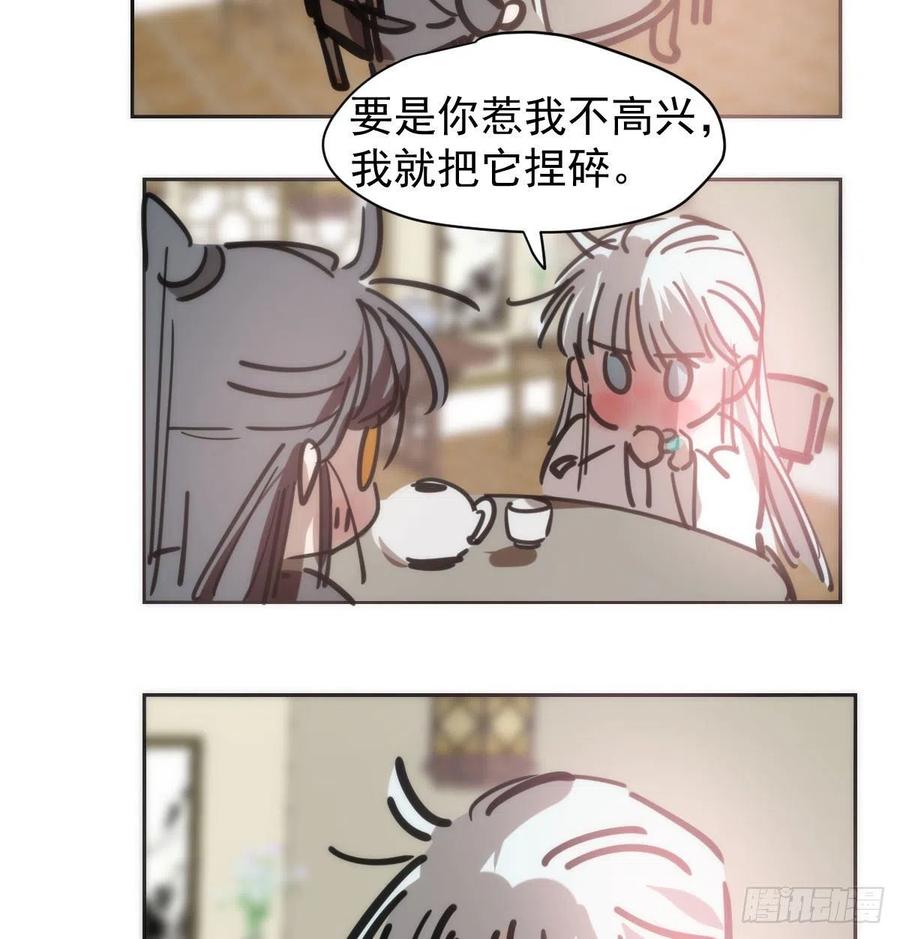 敖敖待捕韩漫全集-第140话 我的宝物无删减无遮挡章节图片 