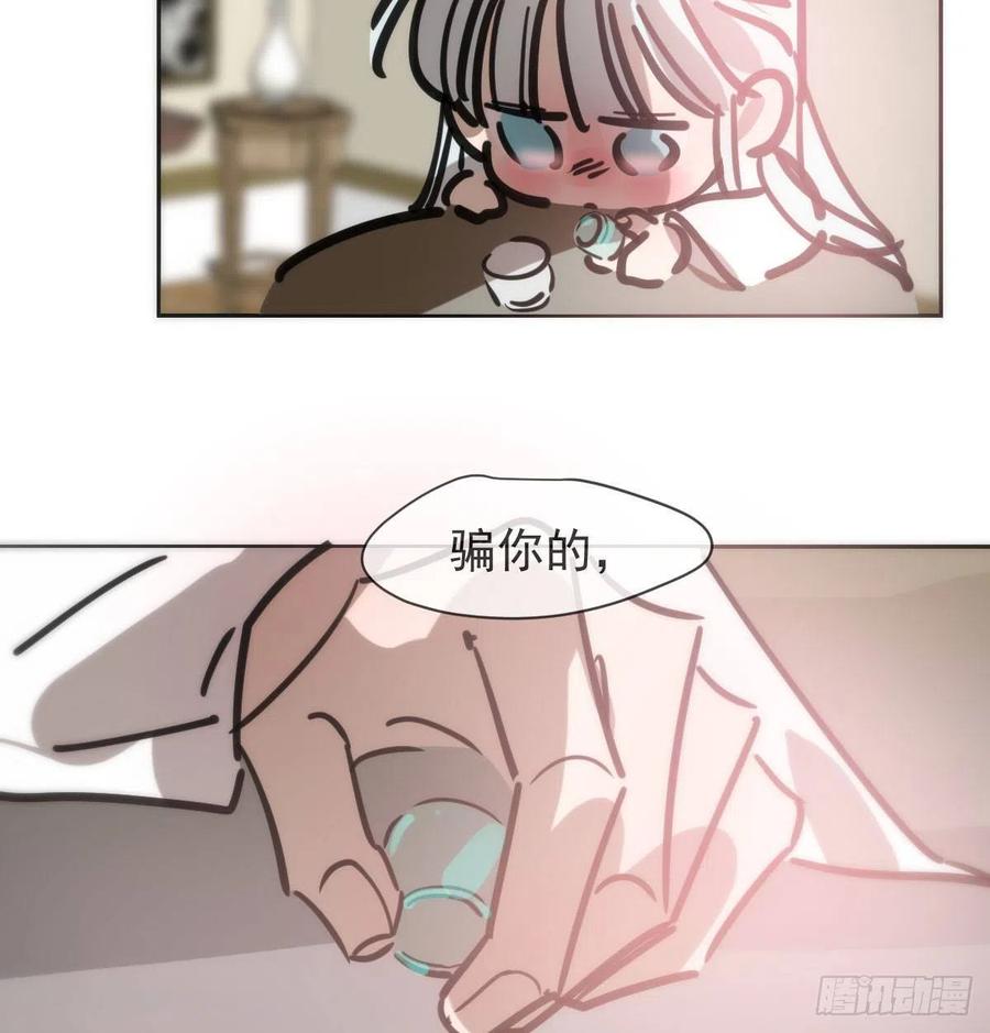 敖敖待捕韩漫全集-第140话 我的宝物无删减无遮挡章节图片 