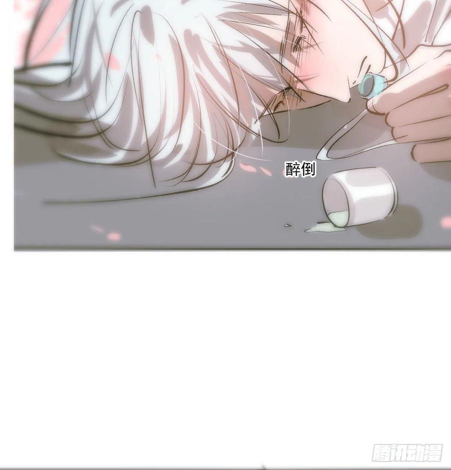 敖敖待捕韩漫全集-第140话 我的宝物无删减无遮挡章节图片 