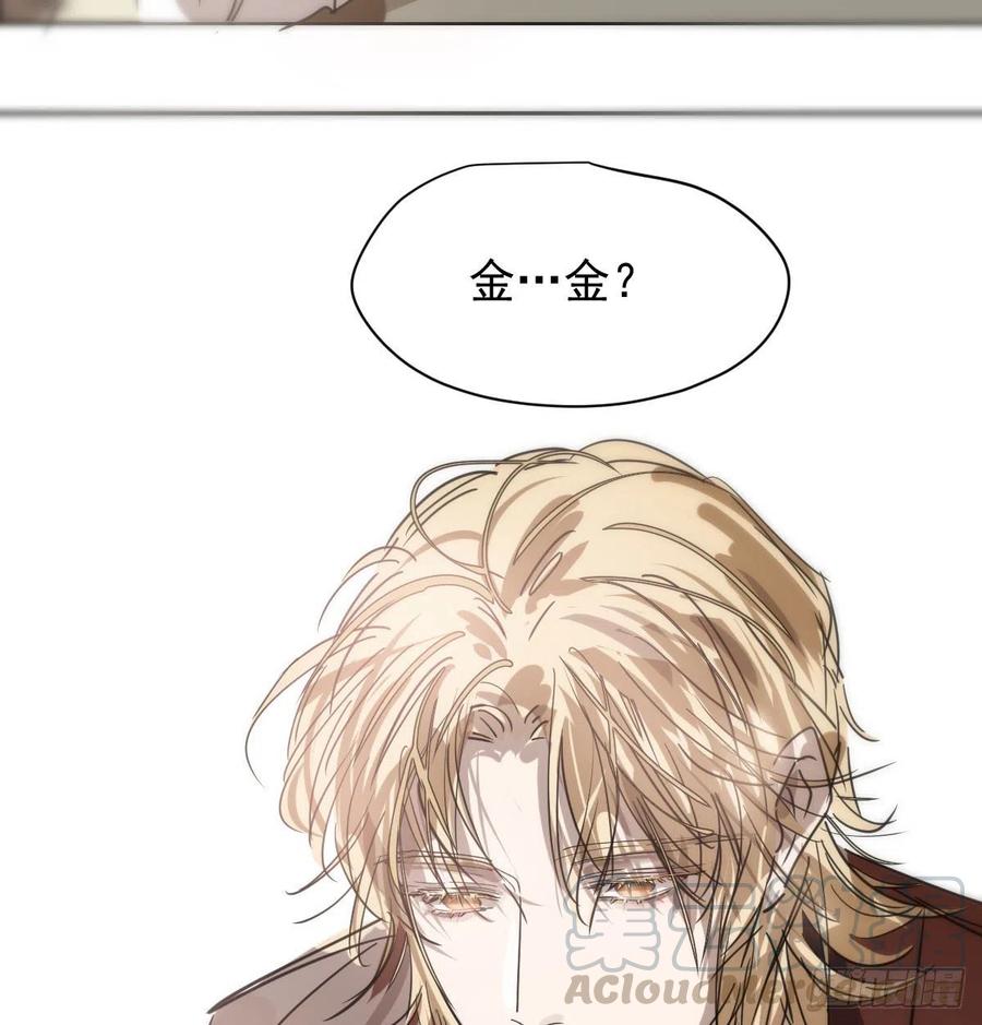 敖敖待捕韩漫全集-第140话 我的宝物无删减无遮挡章节图片 