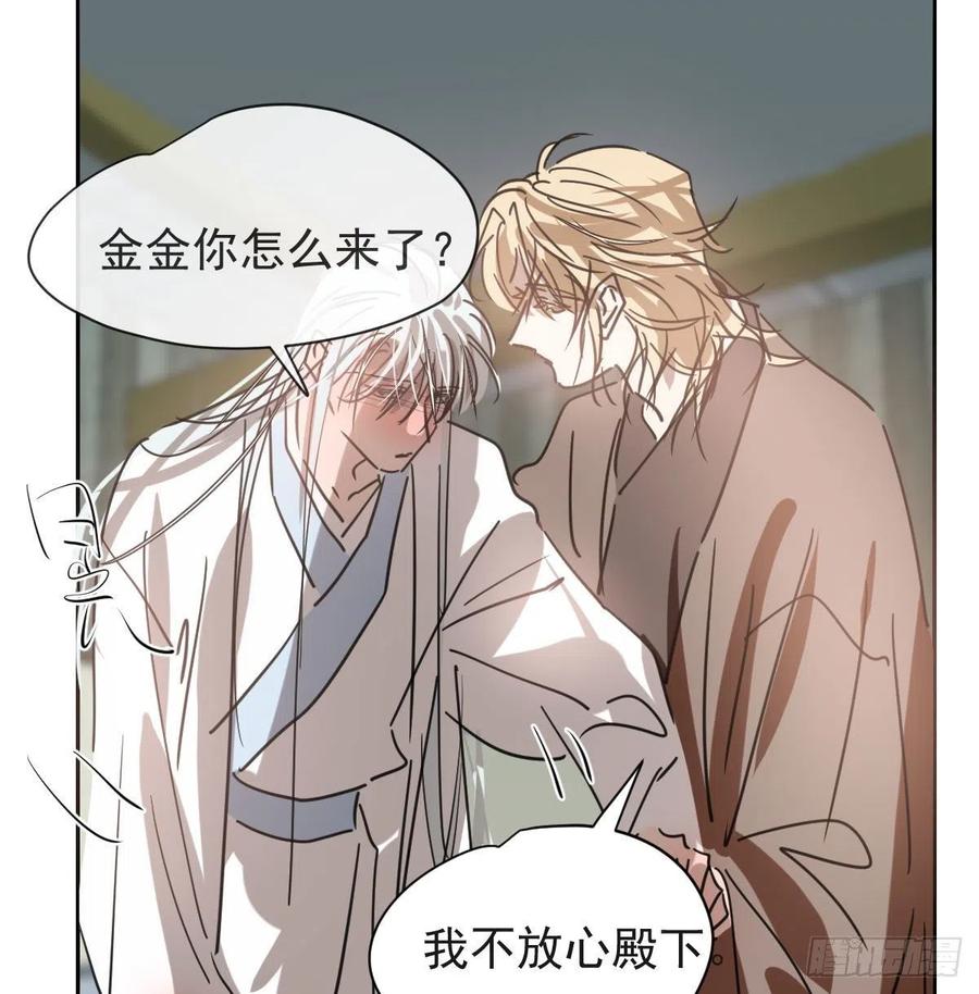 敖敖待捕韩漫全集-第140话 我的宝物无删减无遮挡章节图片 