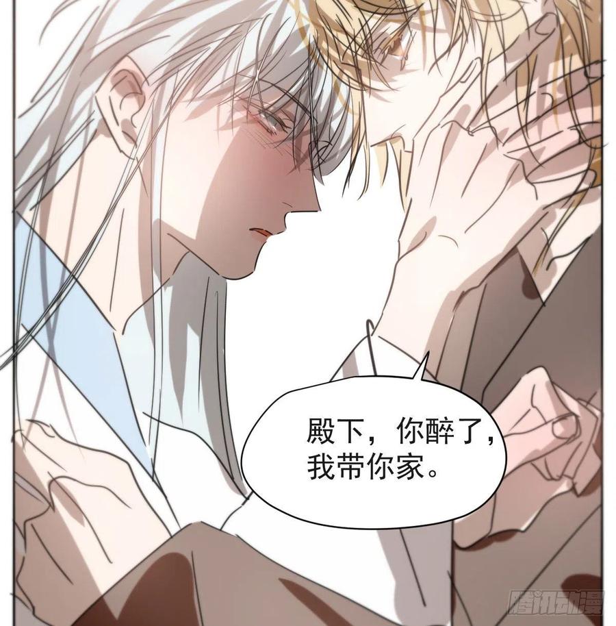 敖敖待捕韩漫全集-第140话 我的宝物无删减无遮挡章节图片 