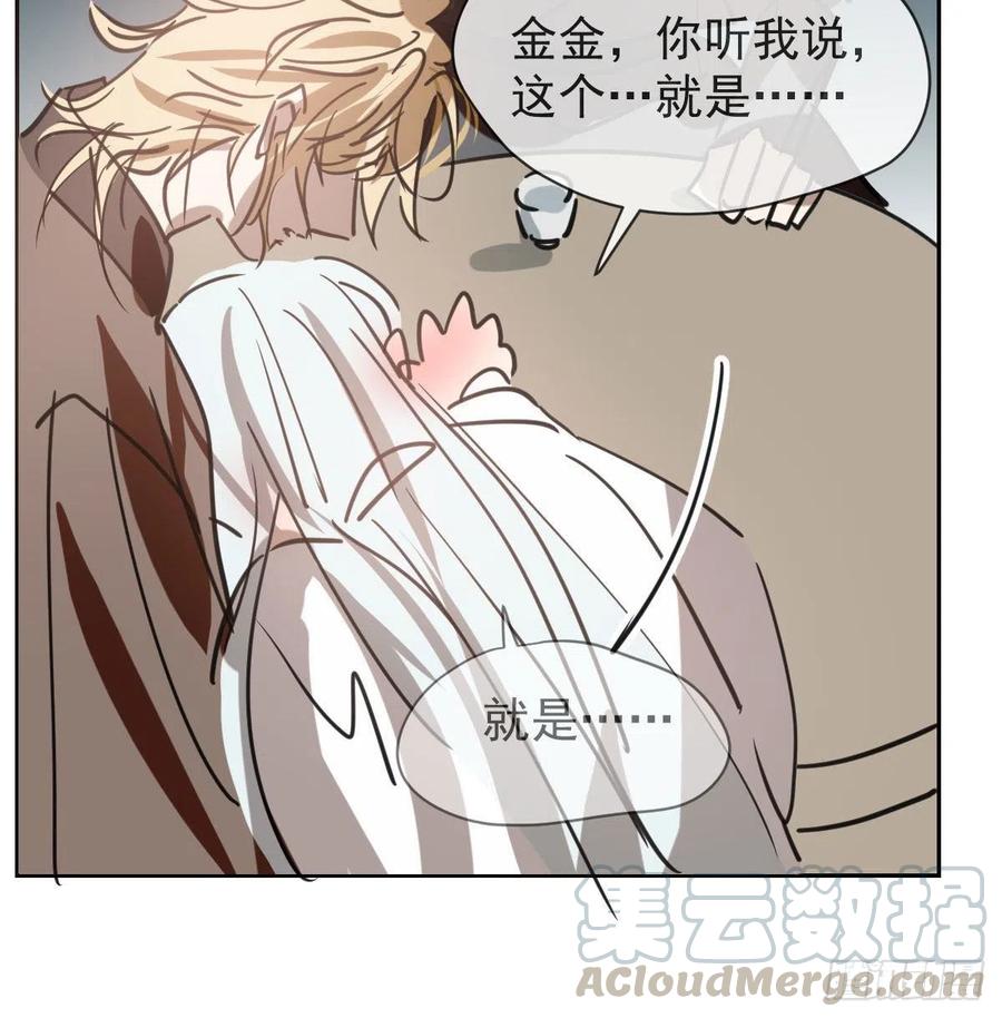 敖敖待捕韩漫全集-第140话 我的宝物无删减无遮挡章节图片 