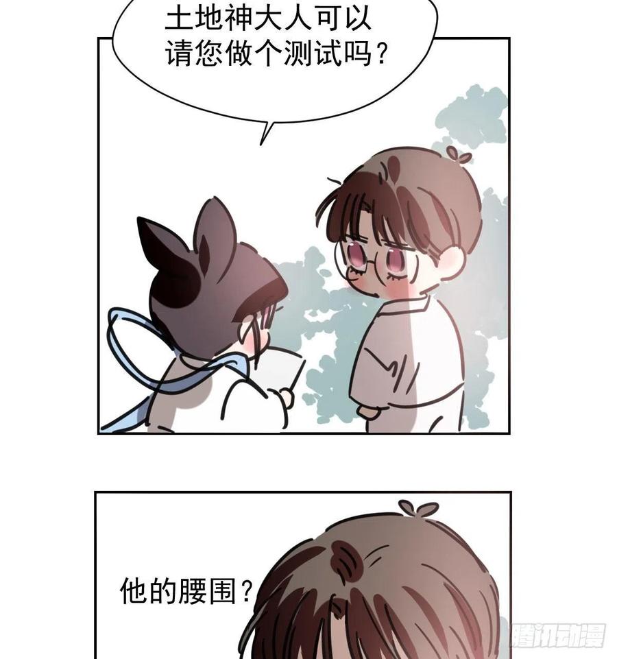 敖敖待捕韩漫全集-第140话 我的宝物无删减无遮挡章节图片 