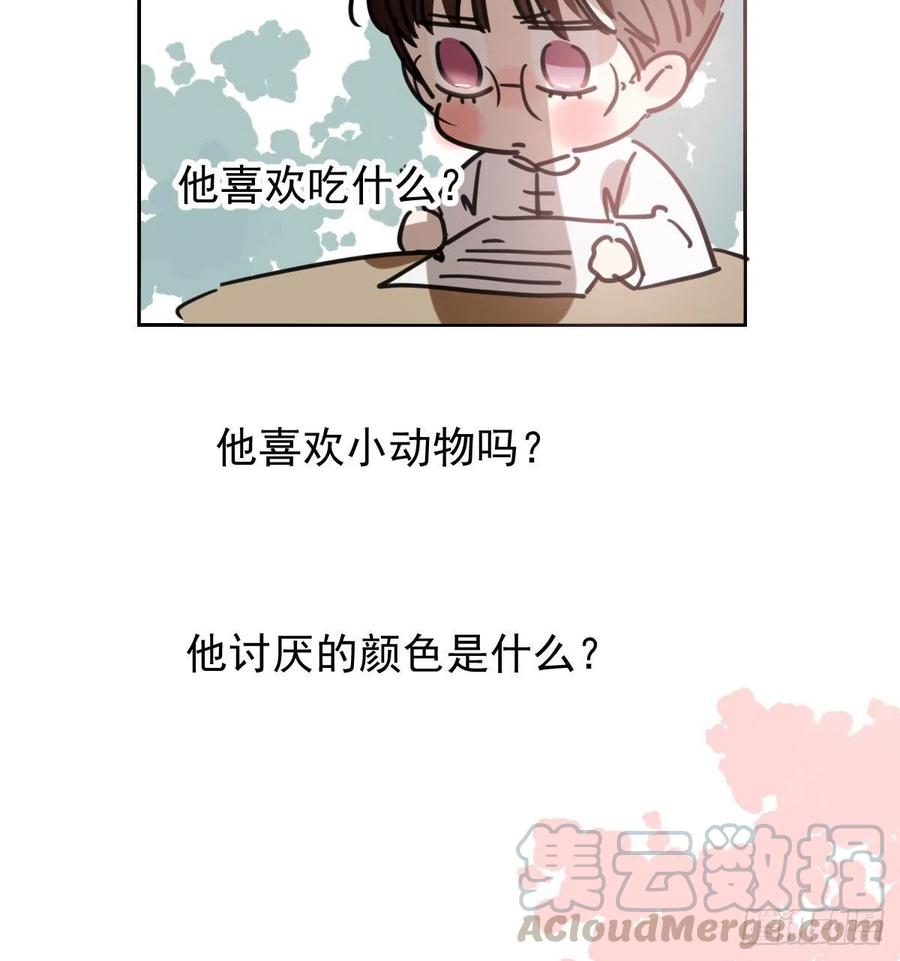 敖敖待捕韩漫全集-第140话 我的宝物无删减无遮挡章节图片 