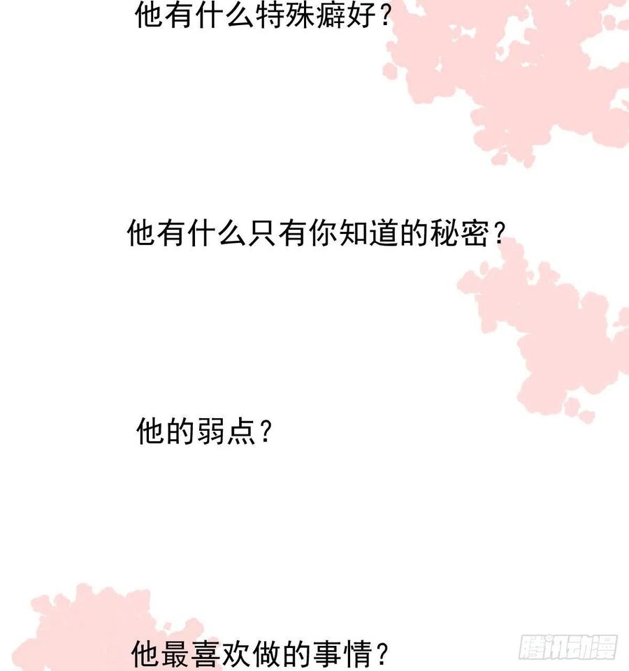 敖敖待捕韩漫全集-第140话 我的宝物无删减无遮挡章节图片 