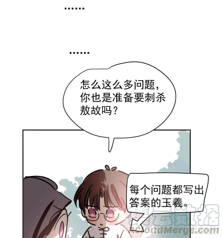 敖敖待捕韩漫全集-第140话 我的宝物无删减无遮挡章节图片 
