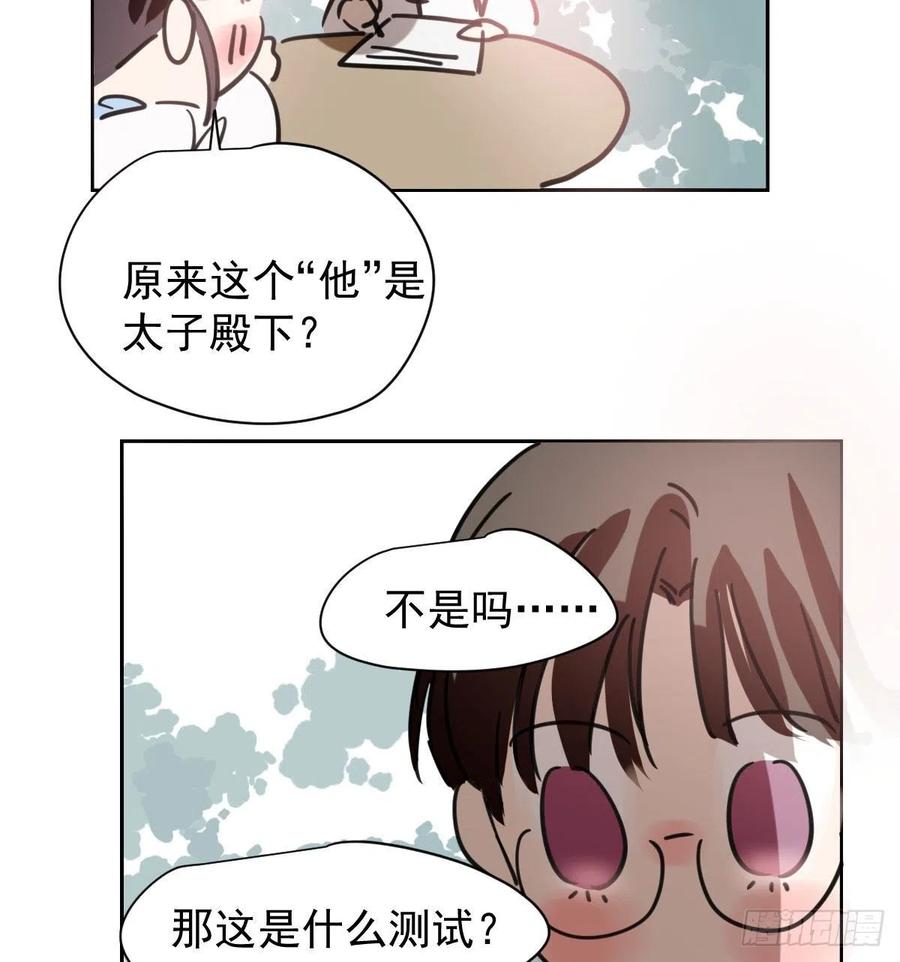 敖敖待捕韩漫全集-第140话 我的宝物无删减无遮挡章节图片 