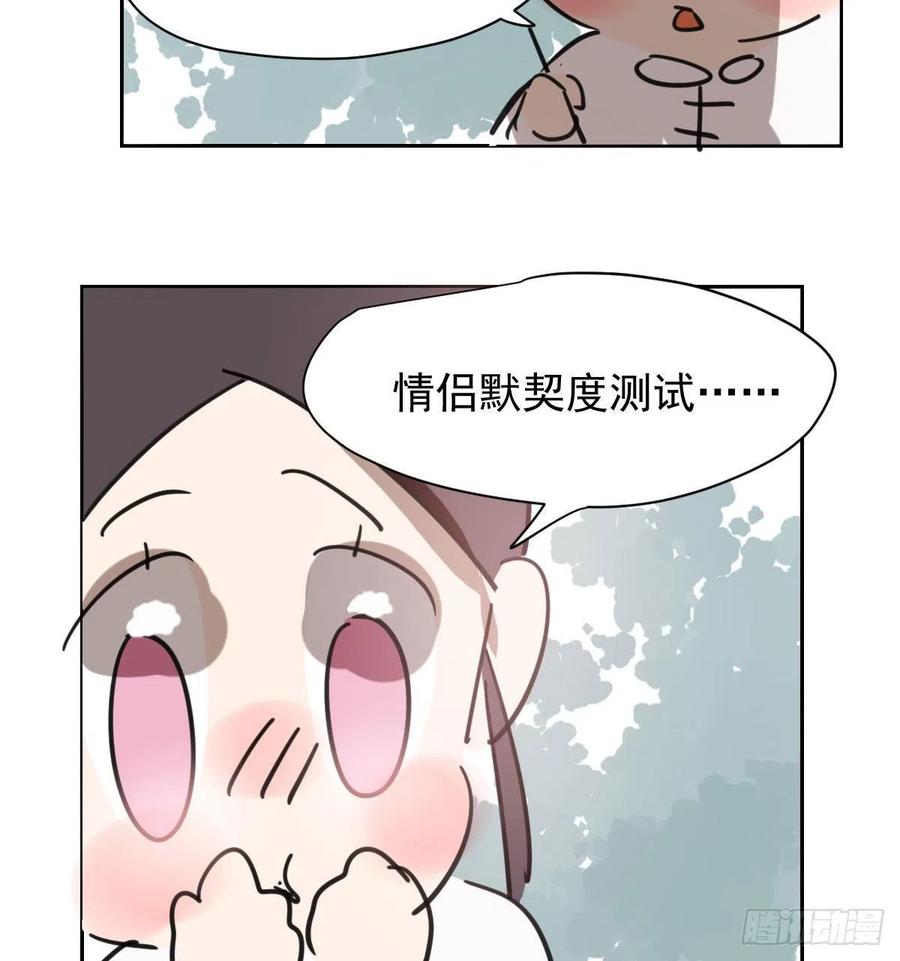 敖敖待捕韩漫全集-第140话 我的宝物无删减无遮挡章节图片 