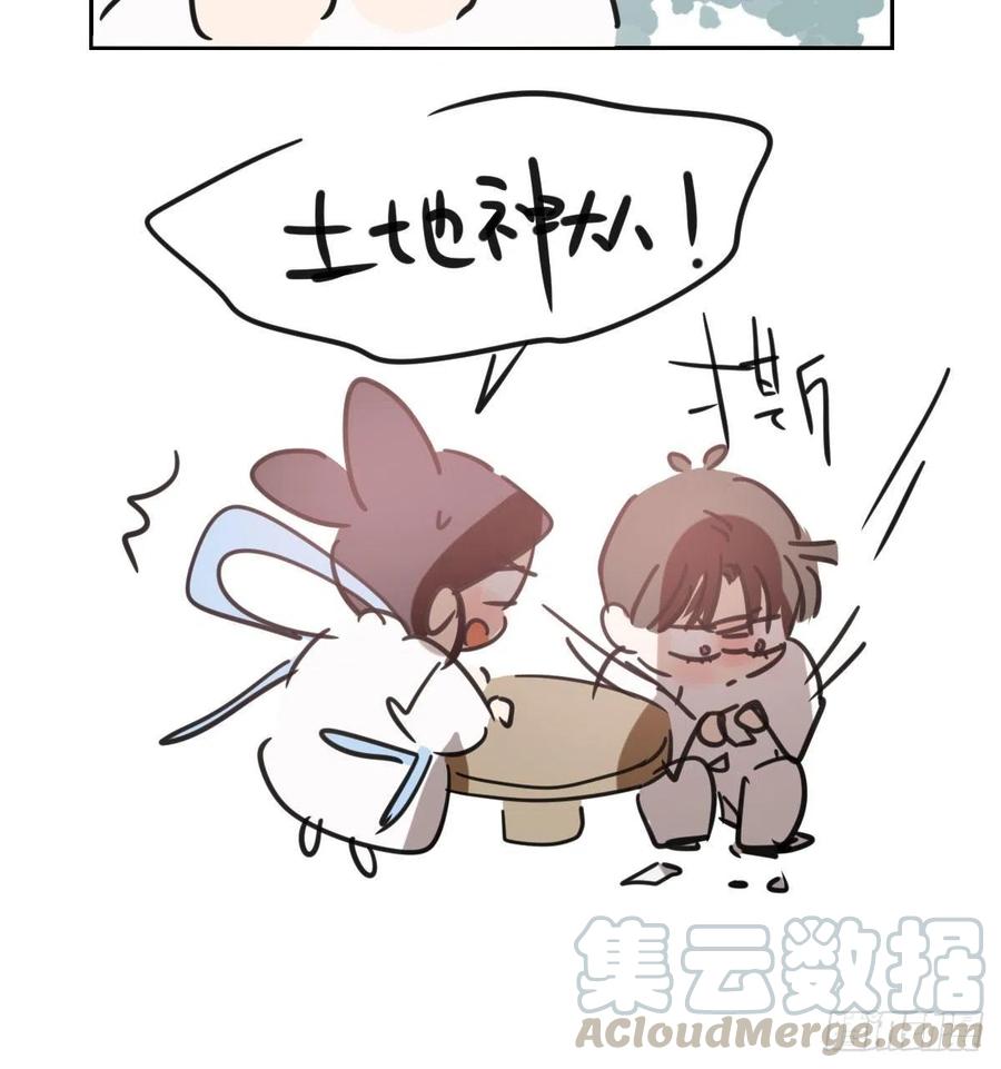 敖敖待捕韩漫全集-第140话 我的宝物无删减无遮挡章节图片 