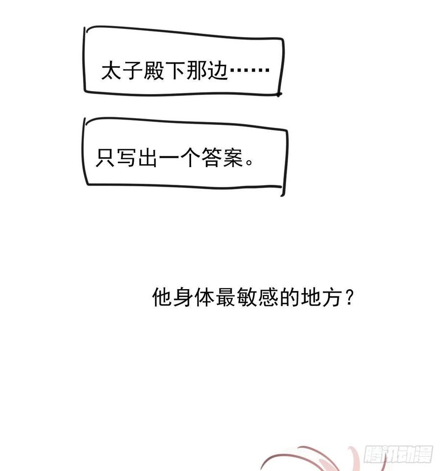 敖敖待捕韩漫全集-第140话 我的宝物无删减无遮挡章节图片 