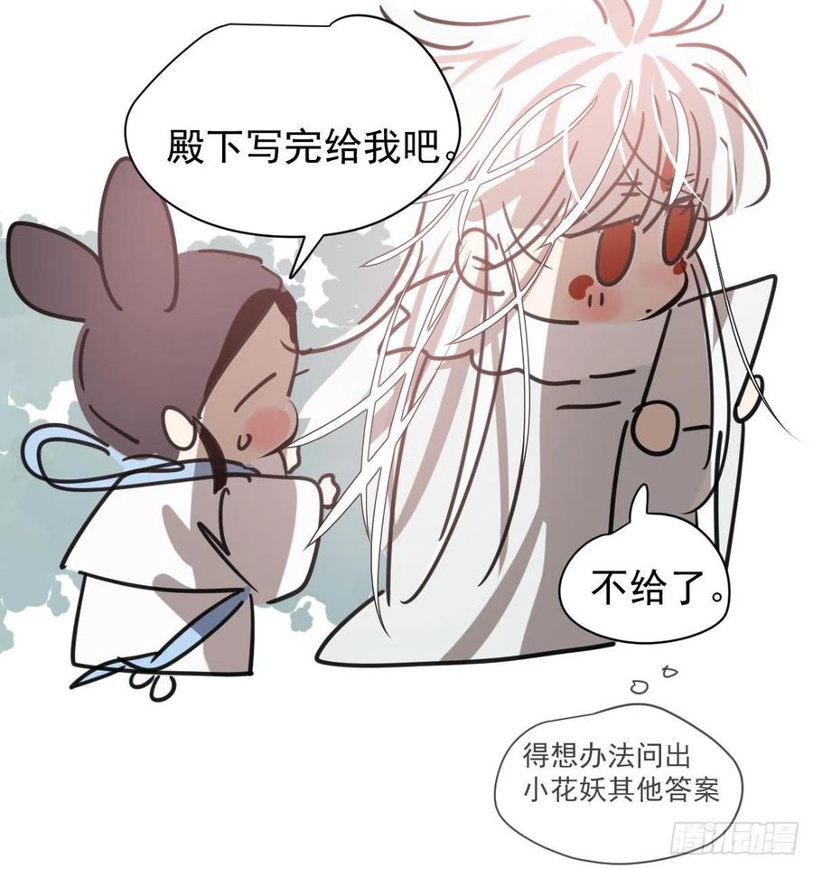 敖敖待捕韩漫全集-第140话 我的宝物无删减无遮挡章节图片 