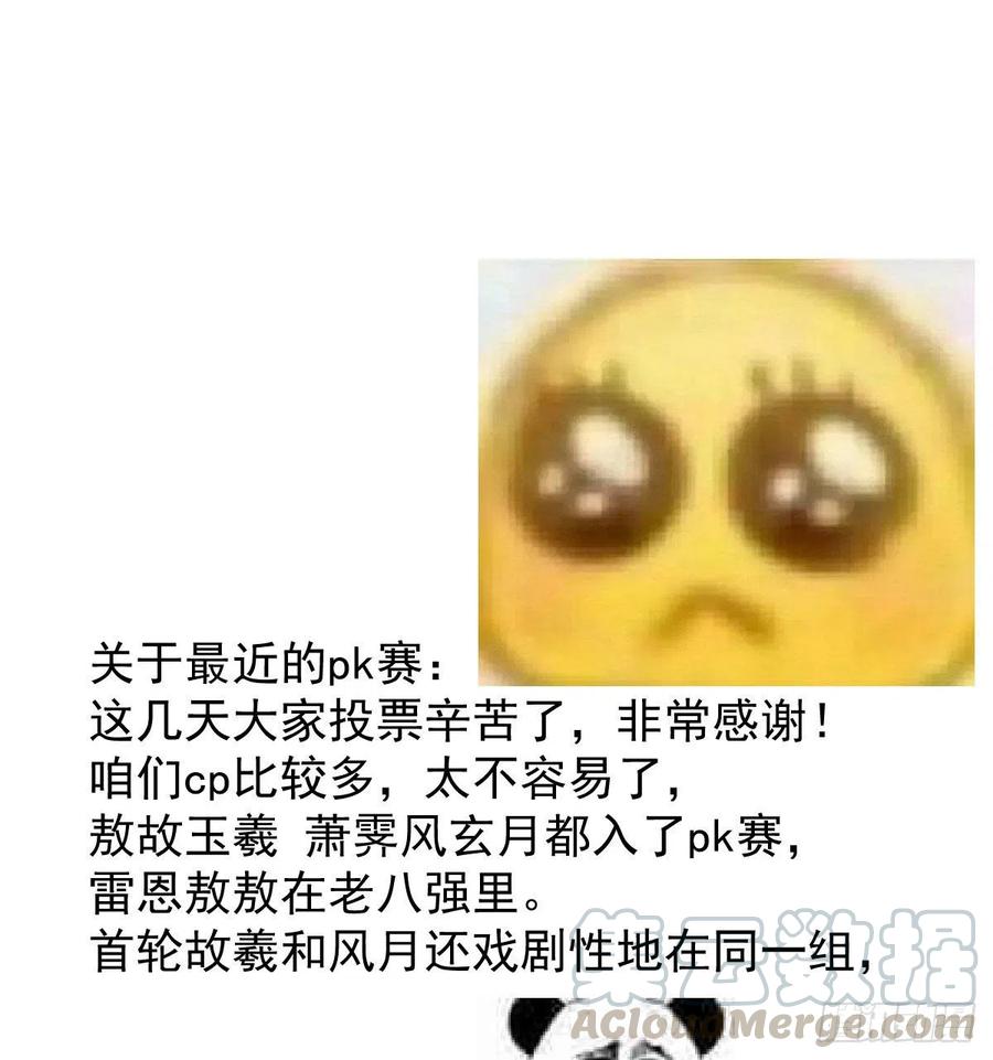 敖敖待捕韩漫全集-第140话 我的宝物无删减无遮挡章节图片 