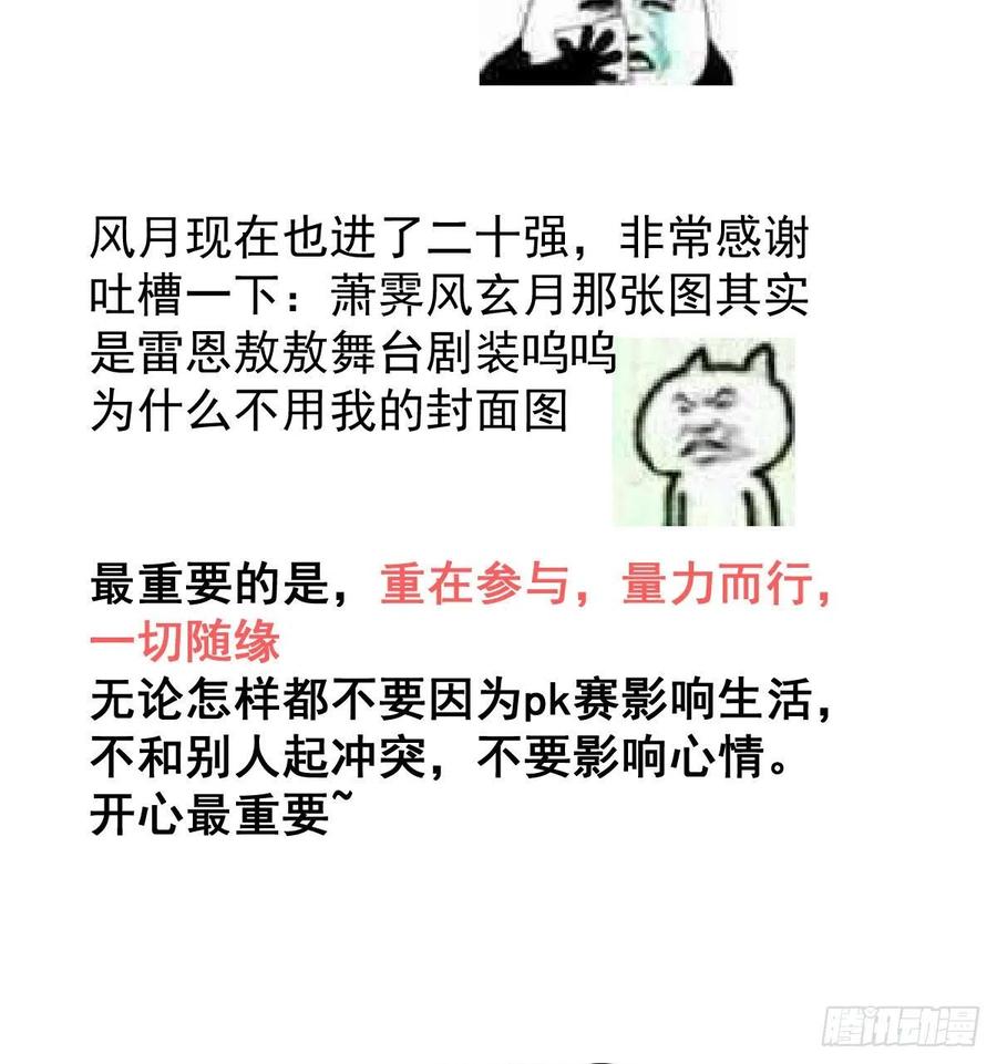 敖敖待捕韩漫全集-第140话 我的宝物无删减无遮挡章节图片 
