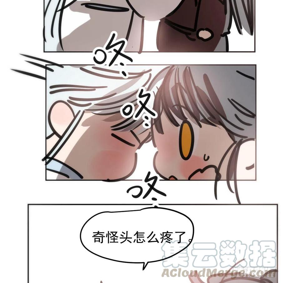 敖敖待捕韩漫全集-第140话 我的宝物无删减无遮挡章节图片 