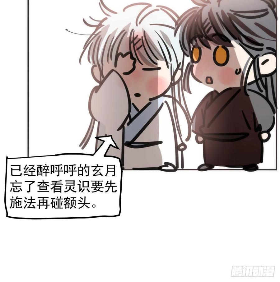 敖敖待捕韩漫全集-第140话 我的宝物无删减无遮挡章节图片 